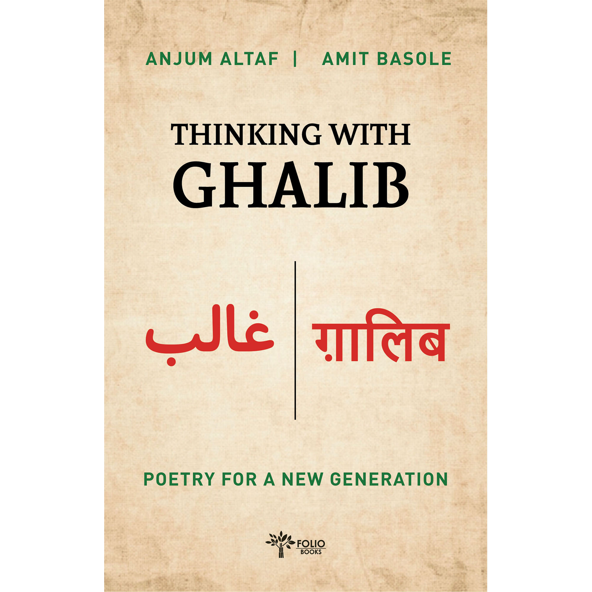 Thinking with Ghalib - Poetry for a New Generation
