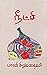 நீட்சி - Neetchi - Tamil Short Stories by பாரவி சிறுகதைகள்