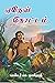 Yethen Thootam : ஏதேன் தோட்டம்