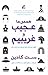 همه‌ی ما عجیب ‌و ‌غریبیم ظهور قبایل و پایان نرمال