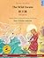 The Wild Swans - 野天鹅 - Yě tiān'é (English - Chinese): Bilingual children's book based on a fairy tale by Hans Christian ... audio (Sefa Picture Books in Two Languages)