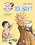 Thế Nào Là Nói Bậy by Nguyễn Thụy Anh