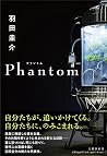 Phantom