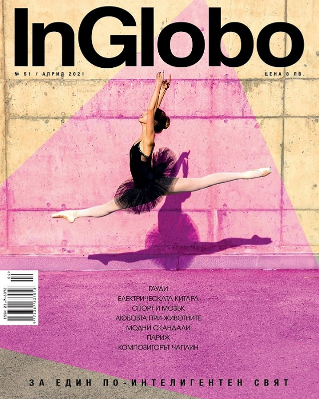 InGlobo #51/2021