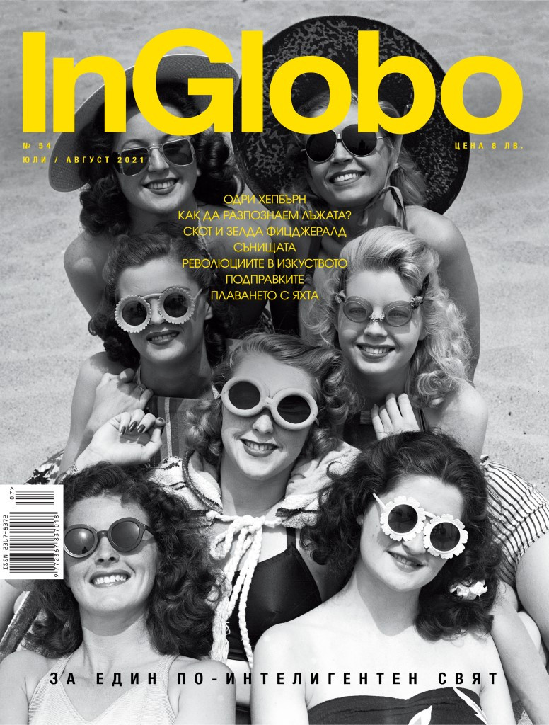 InGlobo #54/2021