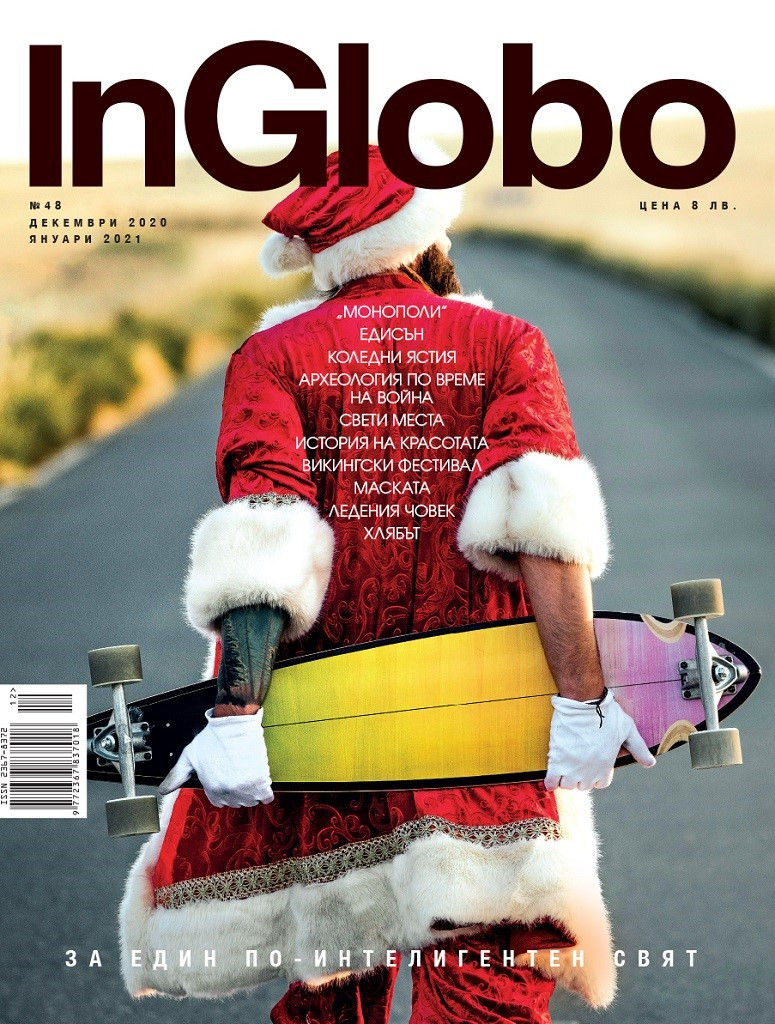 InGlobo #48/2020