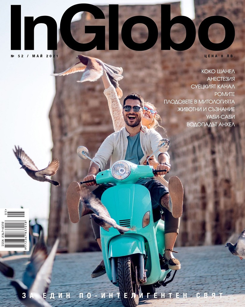 InGlobo #52/2021