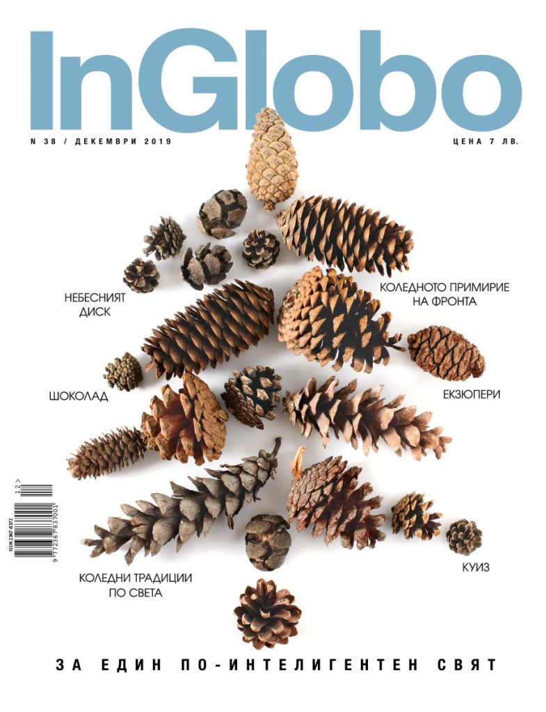 InGlobo #38/2019