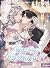 시한부 연인과 비혼 생활 중입니다 [Sihanbu Yeon'ingwa Bihon Saenghwal Jung'ibnida] (In The Midst Of An Intended Marriage With My Time-Limited Lover)