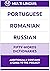 Portuguese‚ Romanian‚ Russian Fifty-Words Dictionaries by Multi Linguis