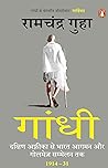 Gandhi/गांधी: Dak...