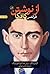 از نوشتن