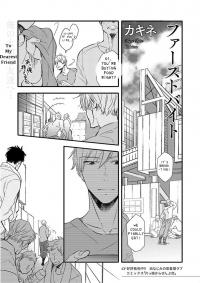 First Bite (Unknown Binding)