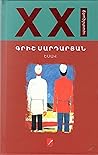 Եսավ