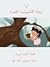ترا ونبتَة الفاصوليا الحمراء