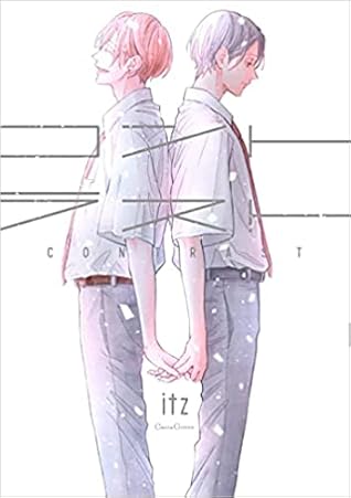 コントラスト [Contrast]