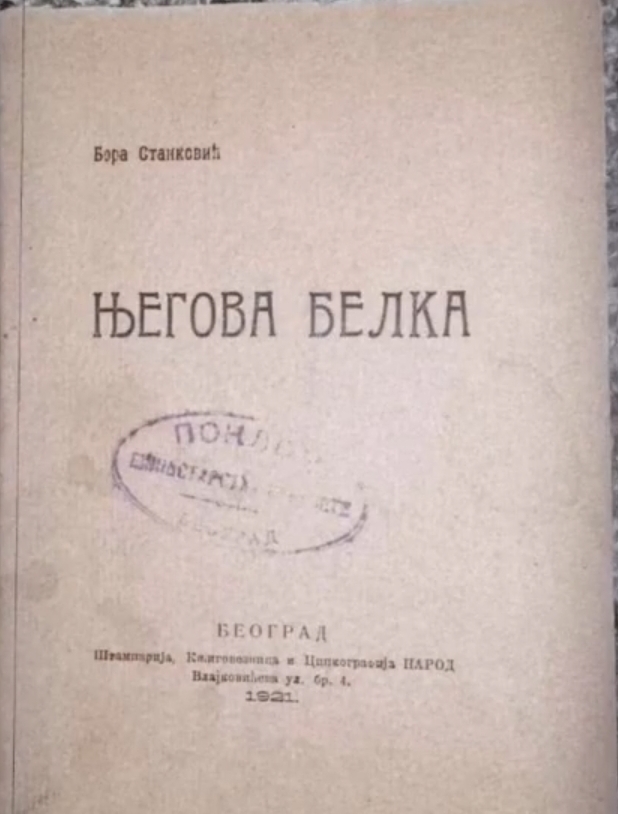 Borisav Stanković