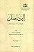 الفاضل