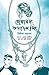 হোয়ার দ্য ক্রডাড্‌স সিং