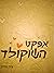 אפקט השוקולד