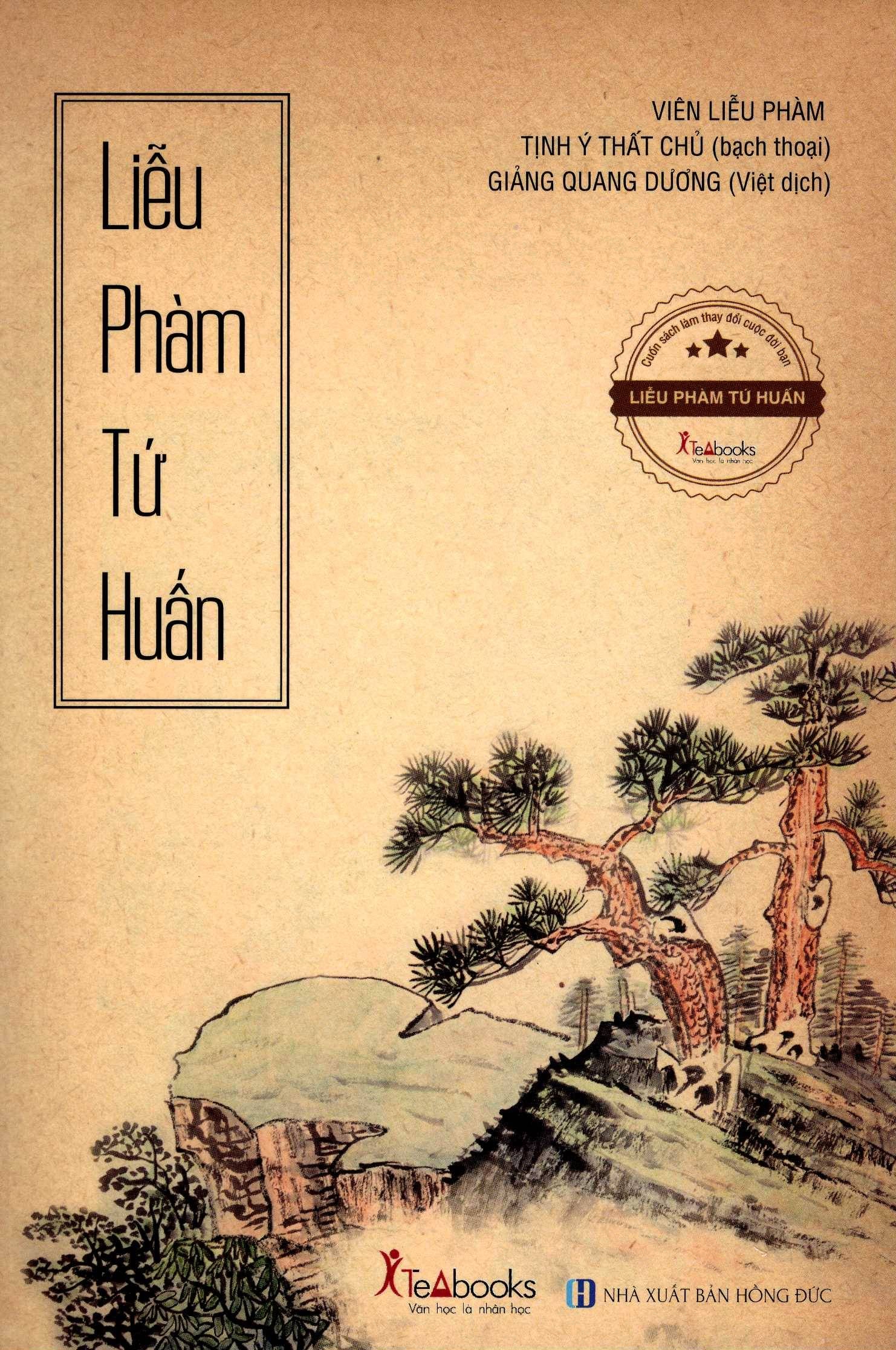 Liễu Phàm tứ huấn