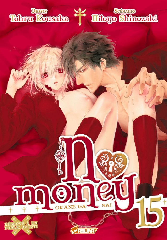 お金がないっ No Money 15 (Paperback)