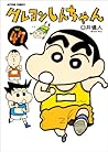 Crayon Shinchan, ...