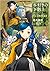 本好きの下剋上~司書になるためには手段を選んでいられま...