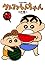 Crayon Shinchan, Vol. 18