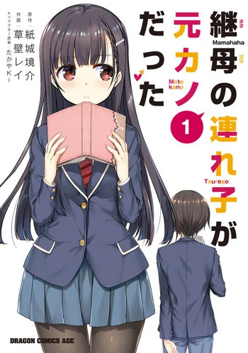 Ano Oni Kyōshi ga Boku no Ane ni Narundesuka? vol. 1