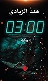 03:00