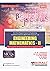ENGINEERING MATHEMATICS - II by M.Y. Gokhale