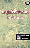 Madipichai!