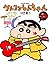 Crayon Shinchan, Vol. 14