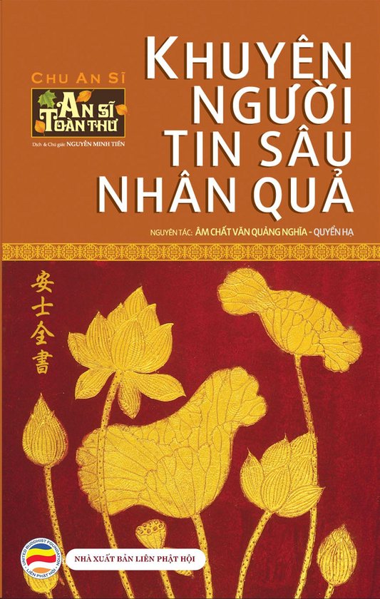An sĩ toàn thư - Tập 2: Khuyên người tin sâu nhân quả (Kindle Edition)