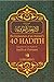 The Explanation of Imam An-Nawawi's 40 Hadith by Shaykh Saalih Al- Fawzaan The Explanation of Imam An-Nawawi's 40 Hadith by Shaykh Saalih Al- Fawzaan