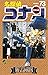 名探偵コナン 73 (Detective Conan #73)