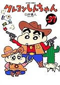 Crayon Shinchan, Vol. 37