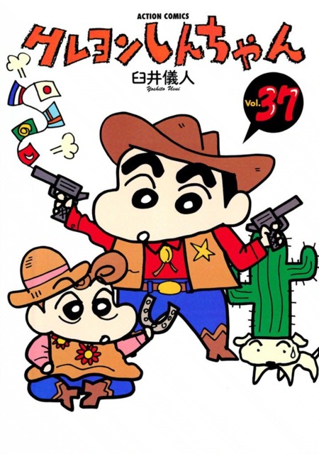 Crayon Shinchan, Vol. 37
