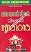 Gương trung hiếu tiết nghĩa của người Thăng Long by Nguyên Trường
