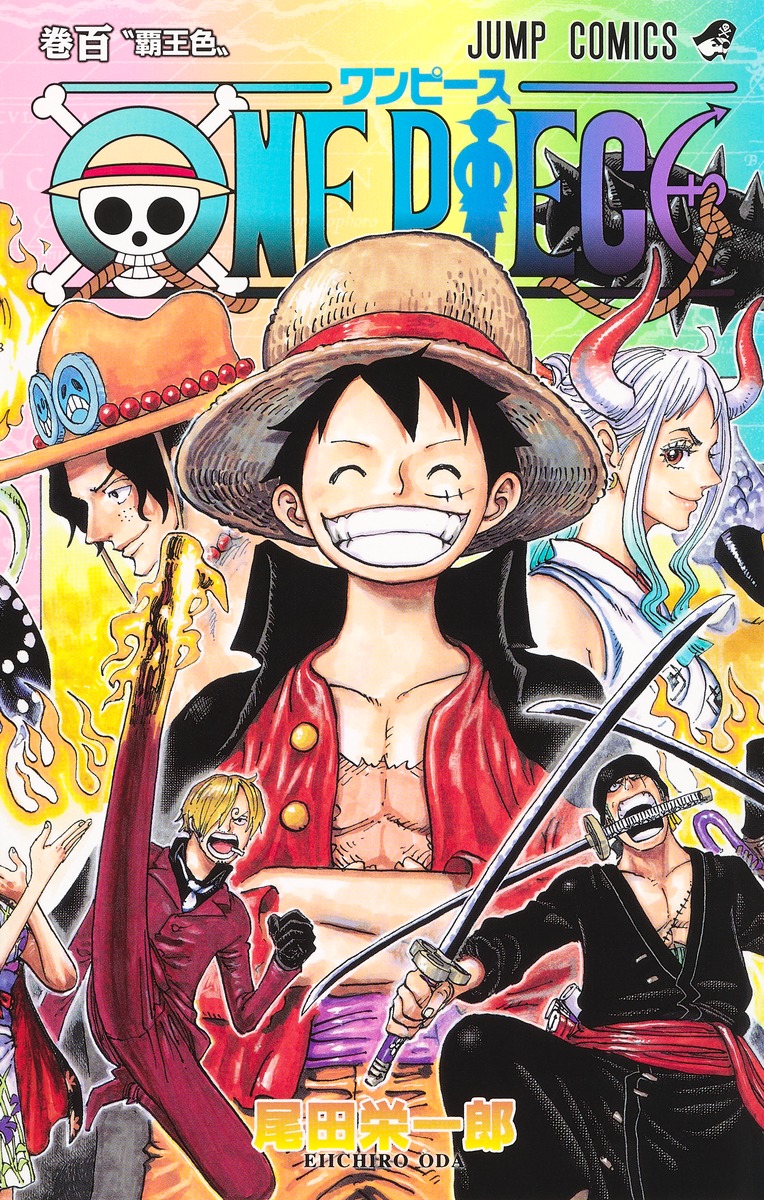 ONE PIECE 100 覇王色 (Paperback)