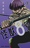 怪獣8号 4 [Kaijū 8-gō 4]