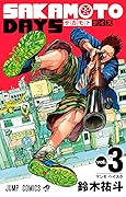 SAKAMOTO DAYS 3