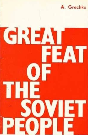 Great feat of the Soviet people