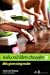 Điều gì em cũng muốn (Kiều nữ lắm chuyện, #3)