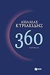 360