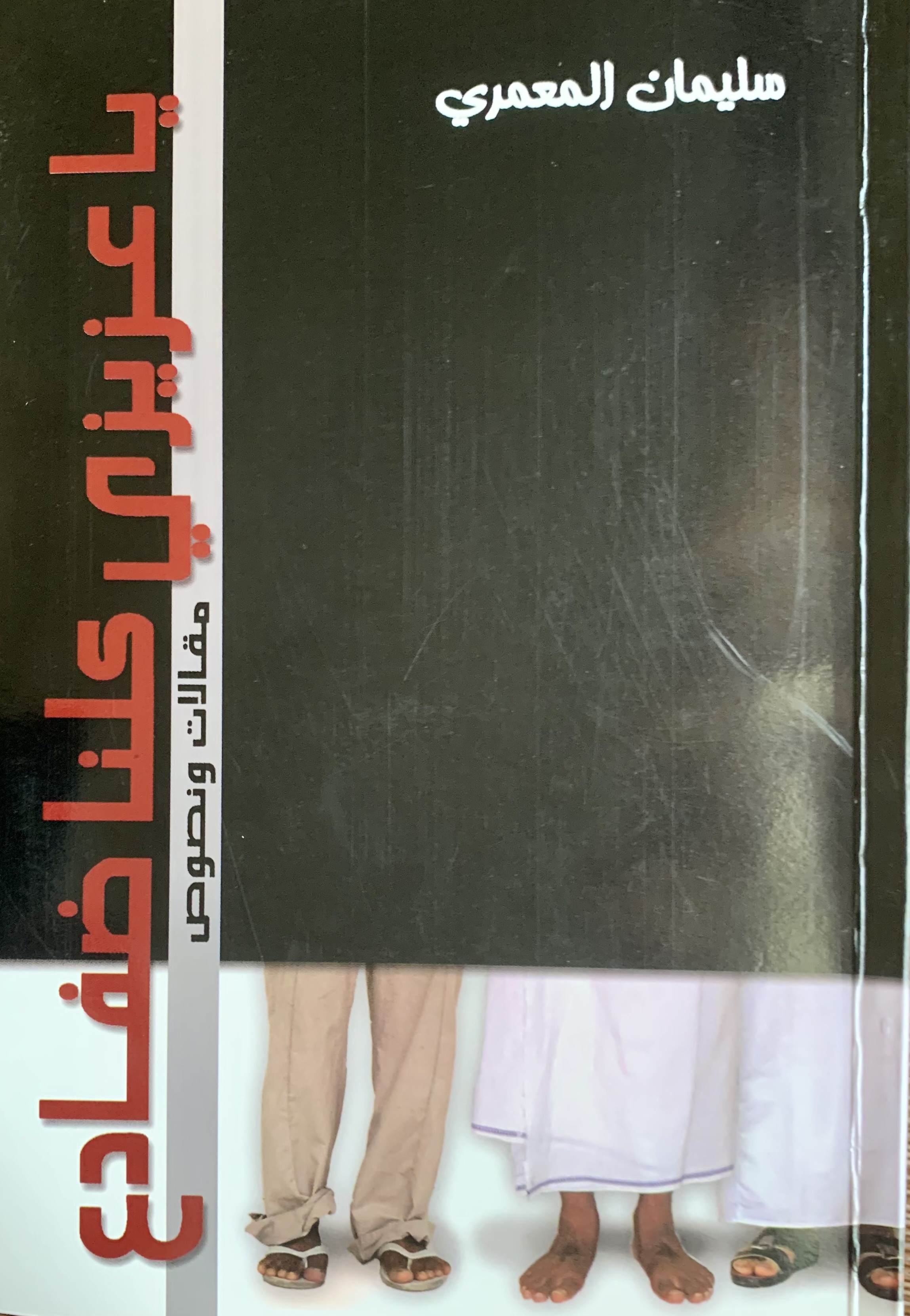 يا عزيزي كلنا ضفادع