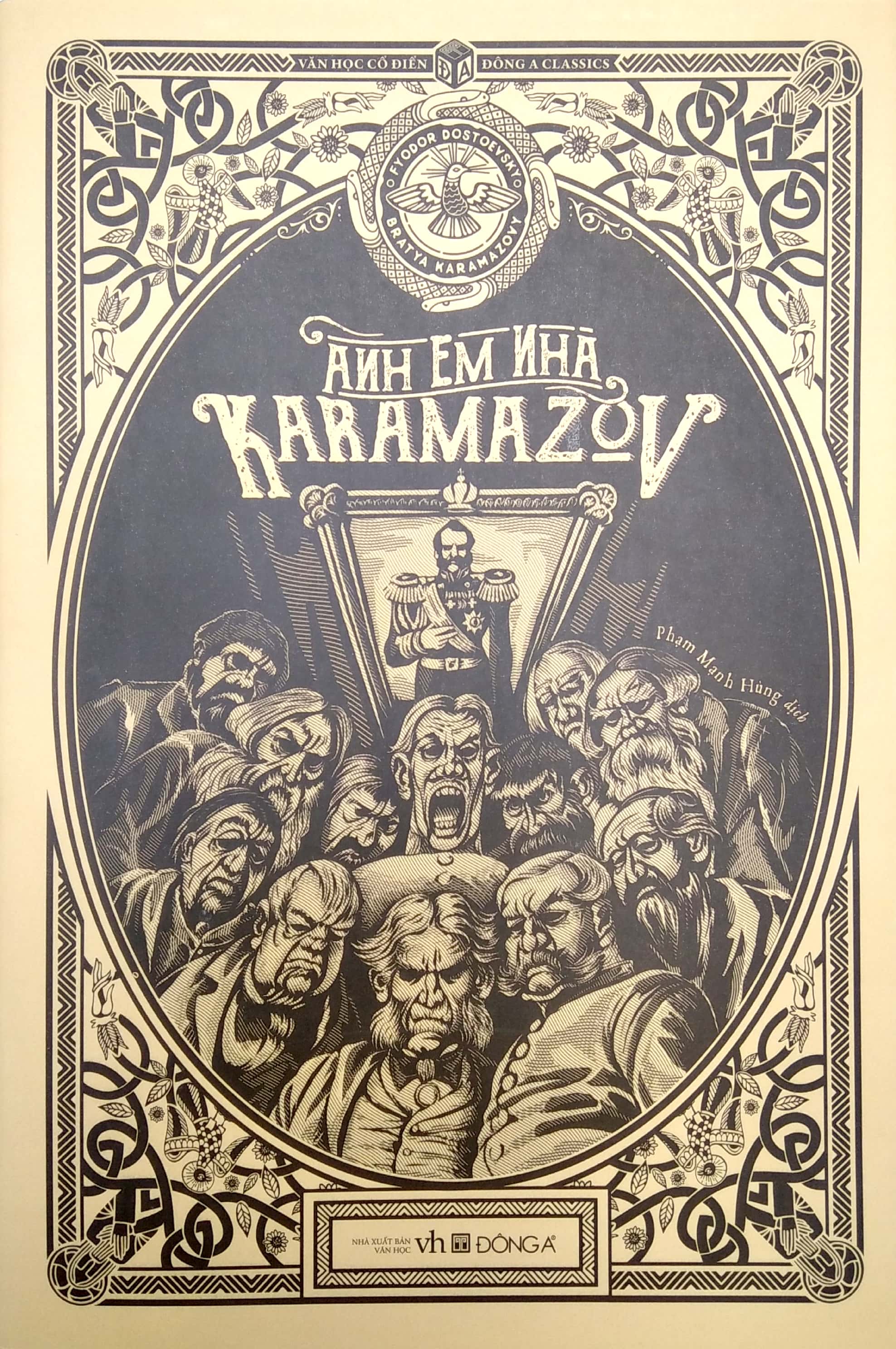 Anh em nhà Karamazov