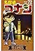 名探偵コナン 72 (Detective Conan #72)