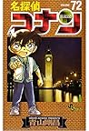 名探偵コナン 72 [Meitantei Conan 72] by Gosho Aoyama